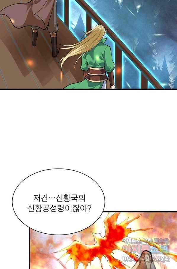 역천사신 222화 41