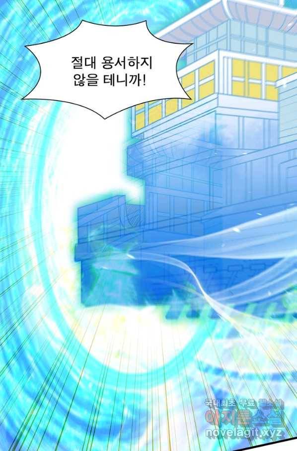 역천사신 222화 48