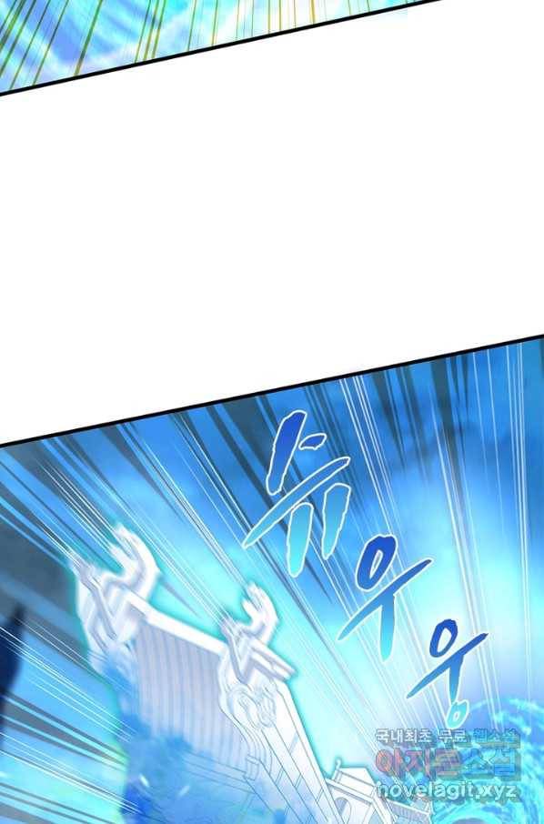 역천사신 222화 49