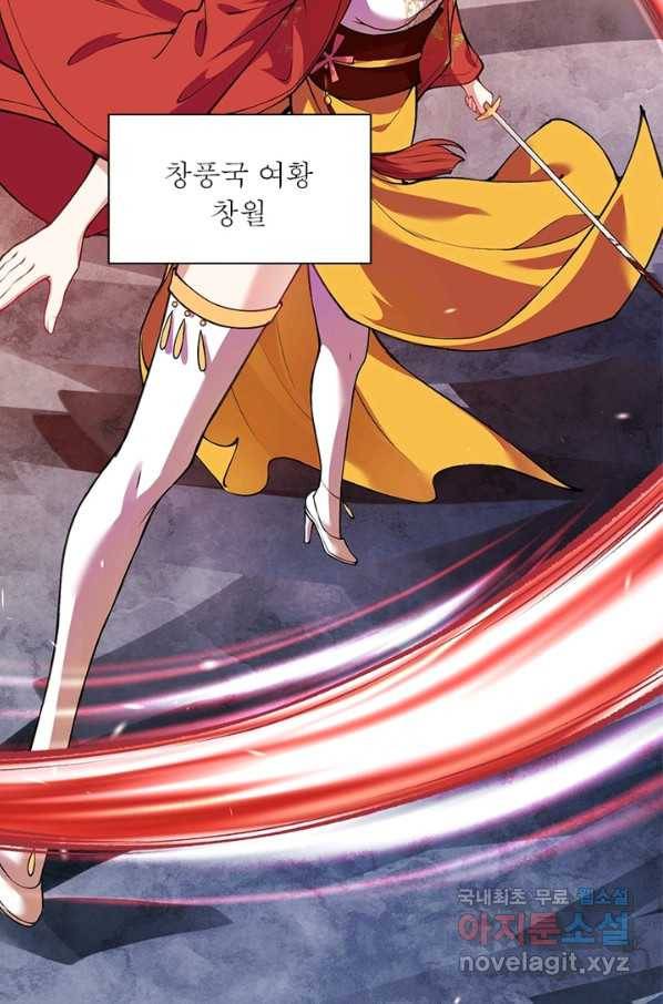 역천사신 222화 52