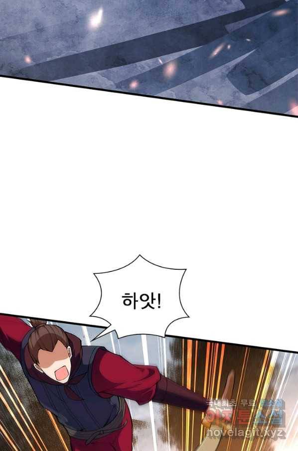 역천사신 222화 53