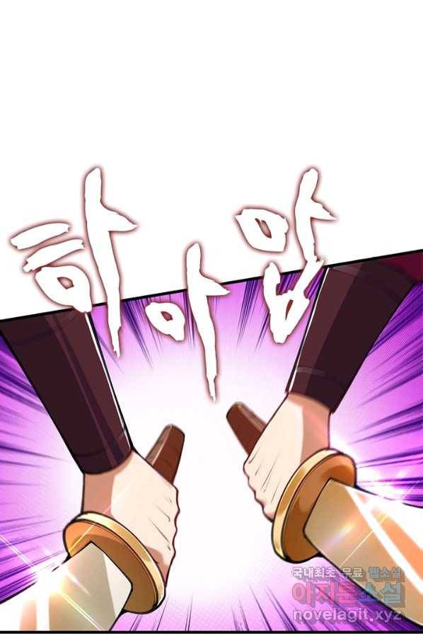 역천사신 222화 57