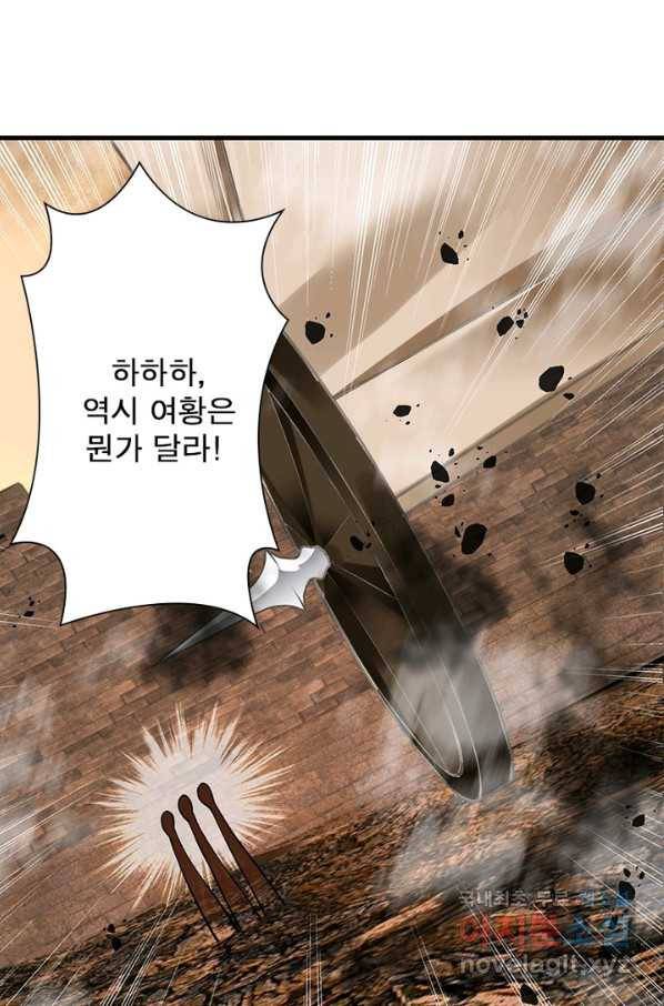 역천사신 222화 60