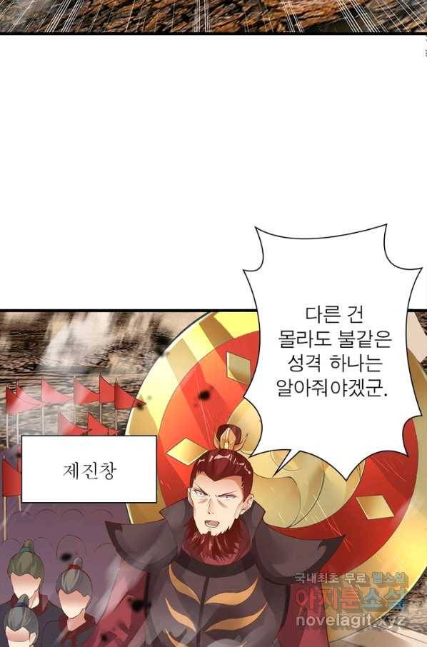 역천사신 222화 61