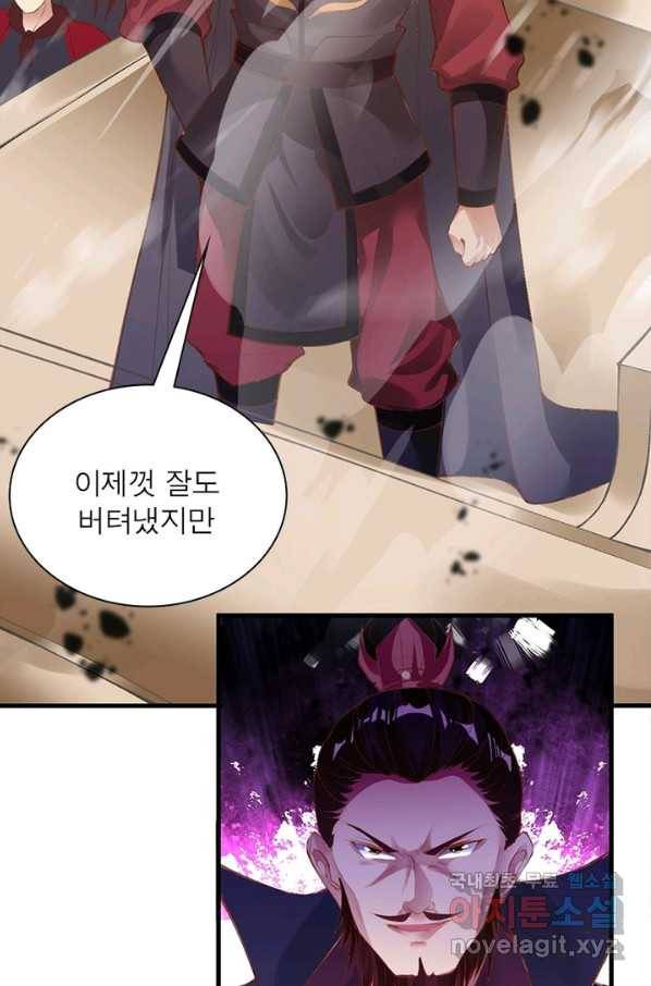역천사신 222화 62