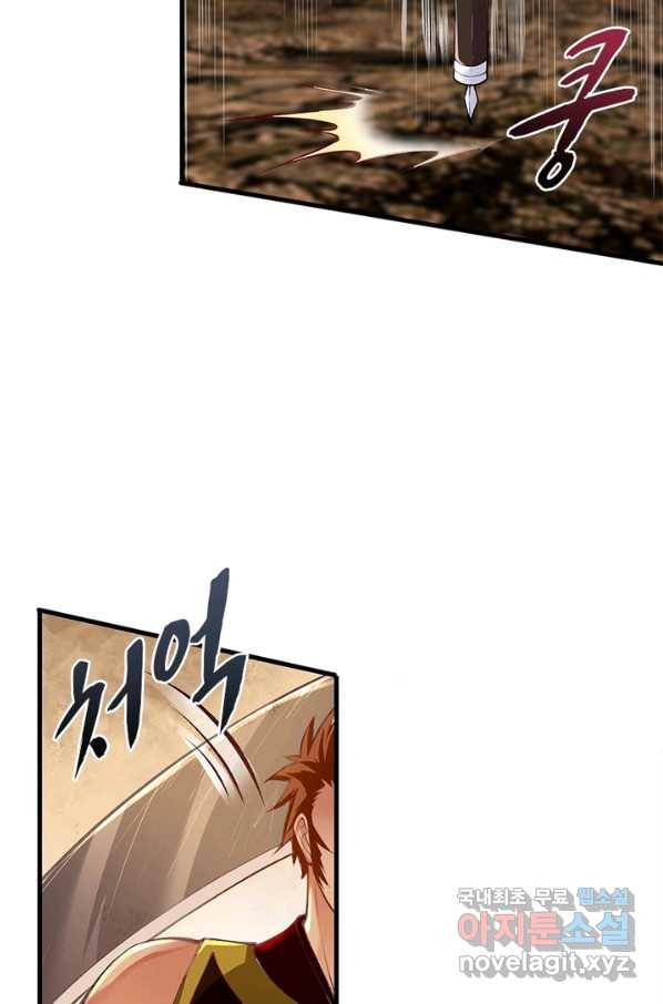 역천사신 222화 64