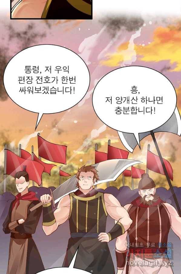 역천사신 222화 65