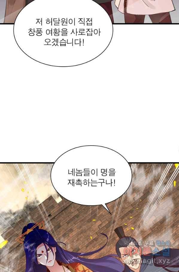 역천사신 222화 66