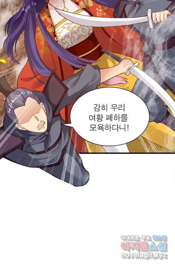 역천사신 222화 67