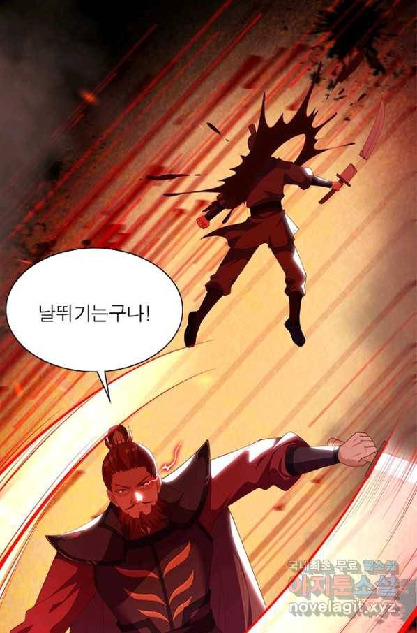 역천사신 222화 69