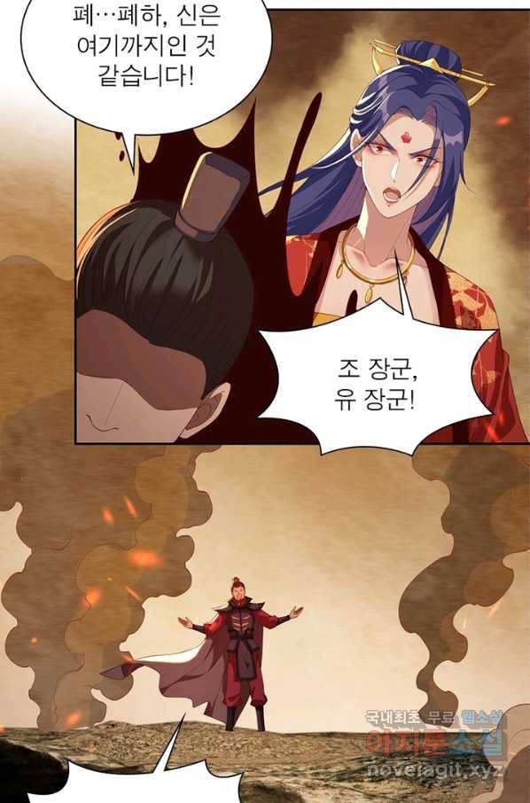 역천사신 222화 72