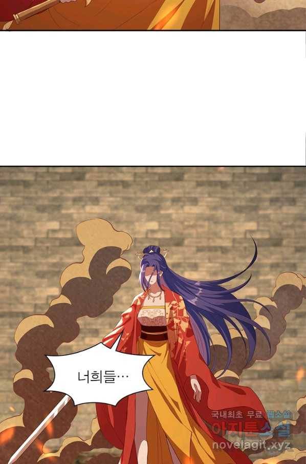 역천사신 222화 76