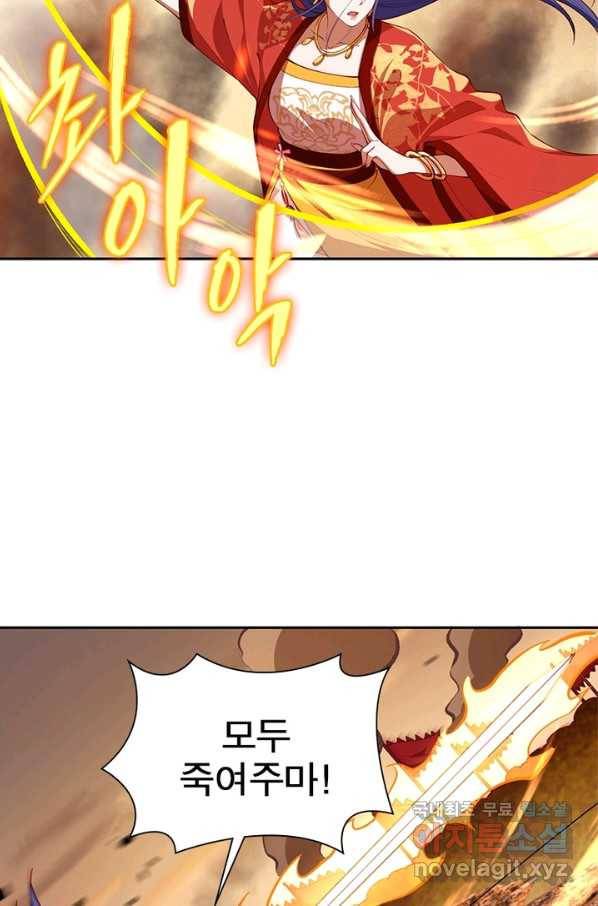 역천사신 222화 78