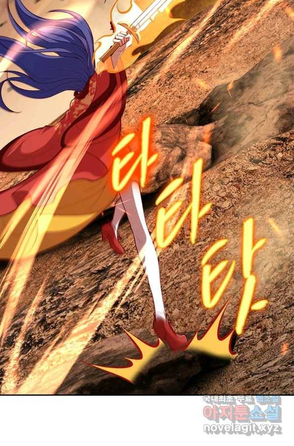 역천사신 222화 79
