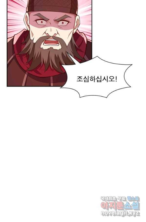 역천사신 222화 81