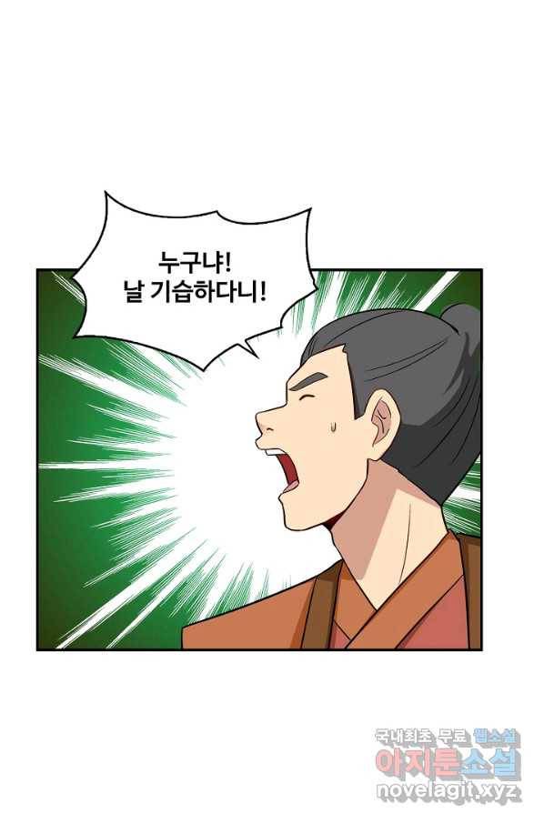 허세로 레벨업 하기! 403화 9