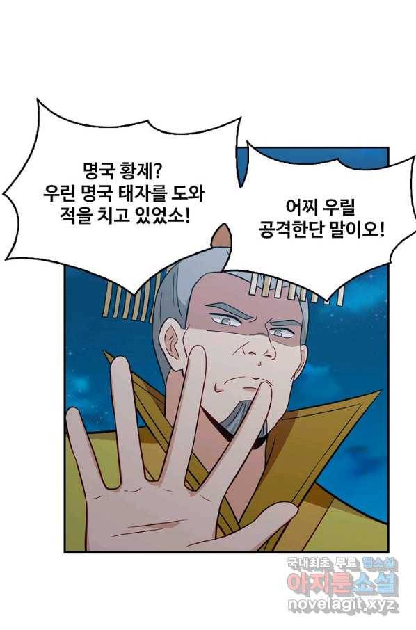 허세로 레벨업 하기! 403화 10