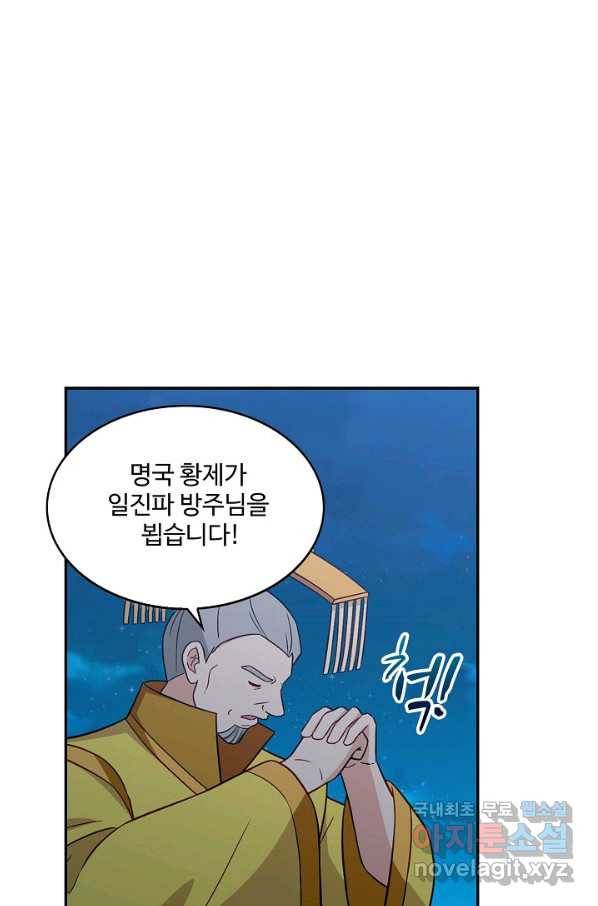 허세로 레벨업 하기! 403화 11