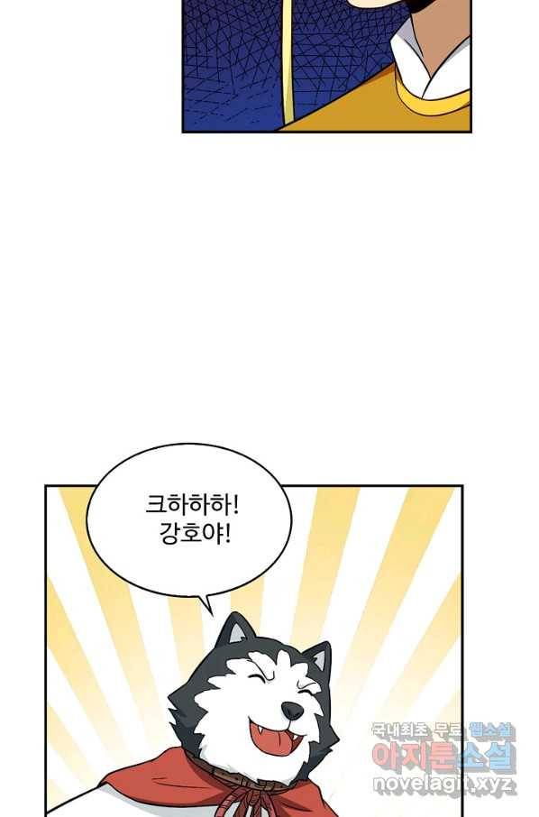 허세로 레벨업 하기! 403화 13
