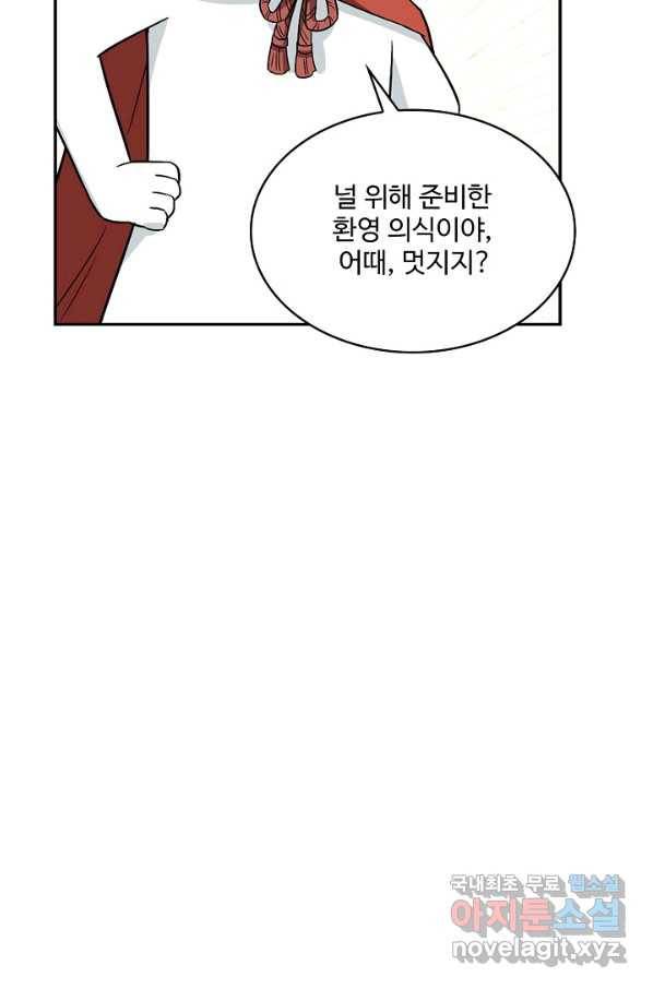 허세로 레벨업 하기! 403화 14