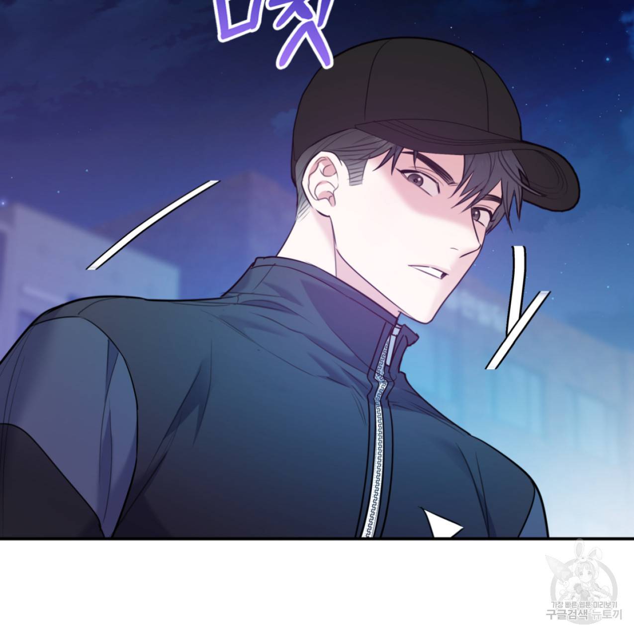 너랑 나는 이래서 안 돼 42화 2