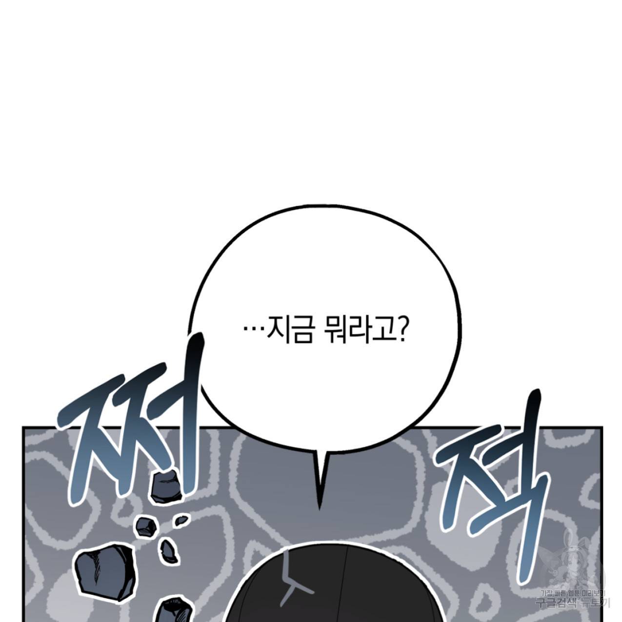 너랑 나는 이래서 안 돼 42화 3