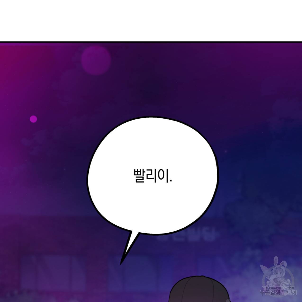 너랑 나는 이래서 안 돼 42화 5