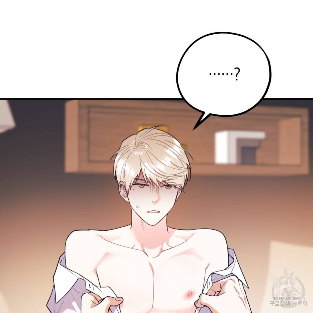 너랑 나는 이래서 안 돼 42화 14