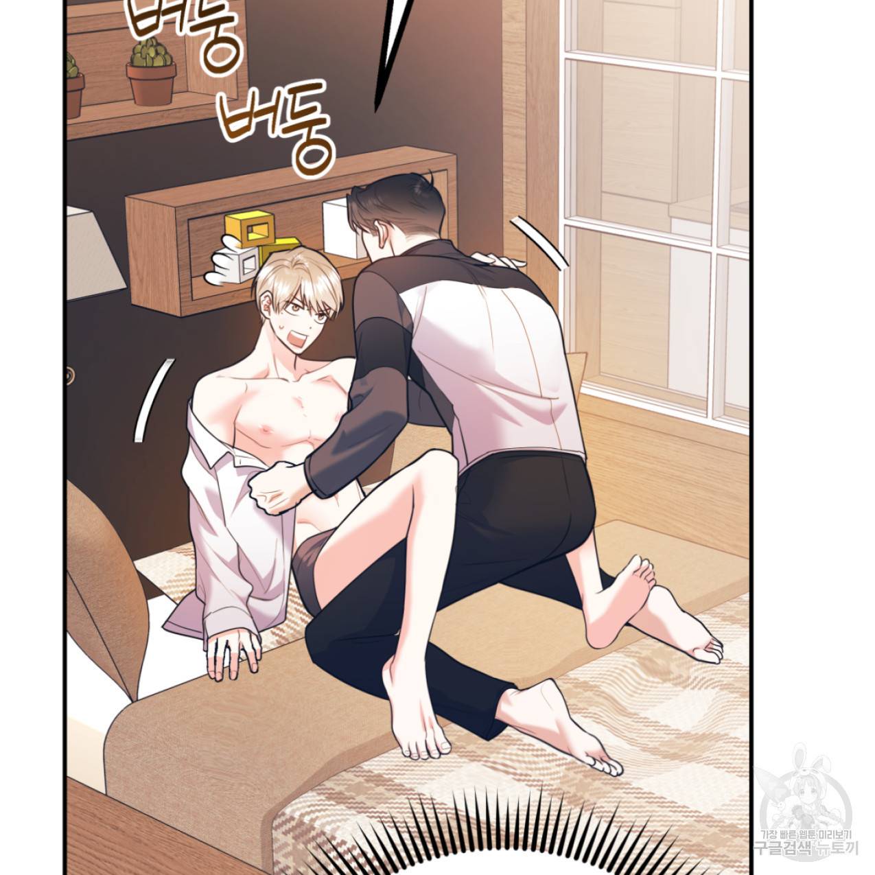 너랑 나는 이래서 안 돼 42화 16