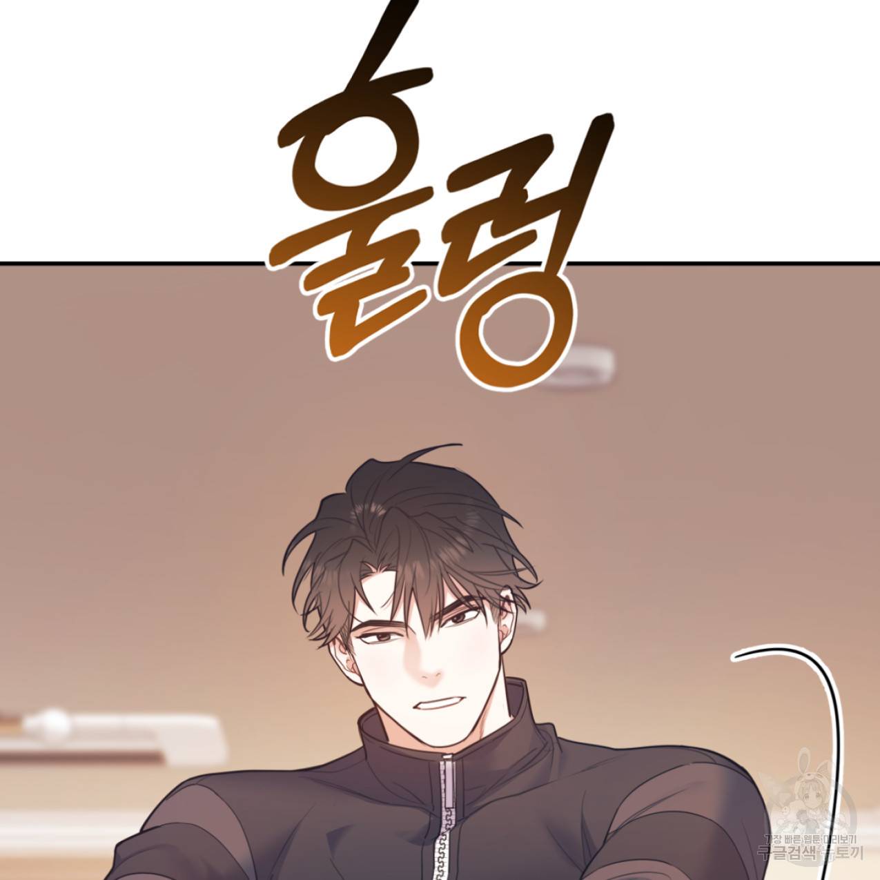 너랑 나는 이래서 안 돼 42화 18