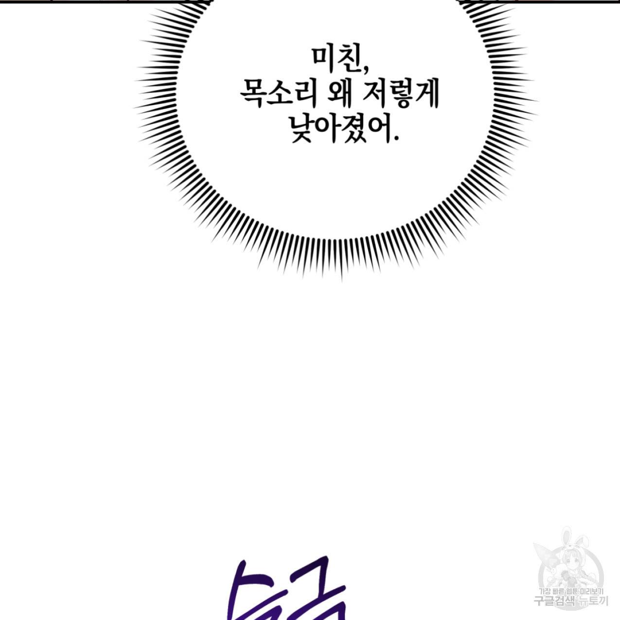 너랑 나는 이래서 안 돼 42화 22