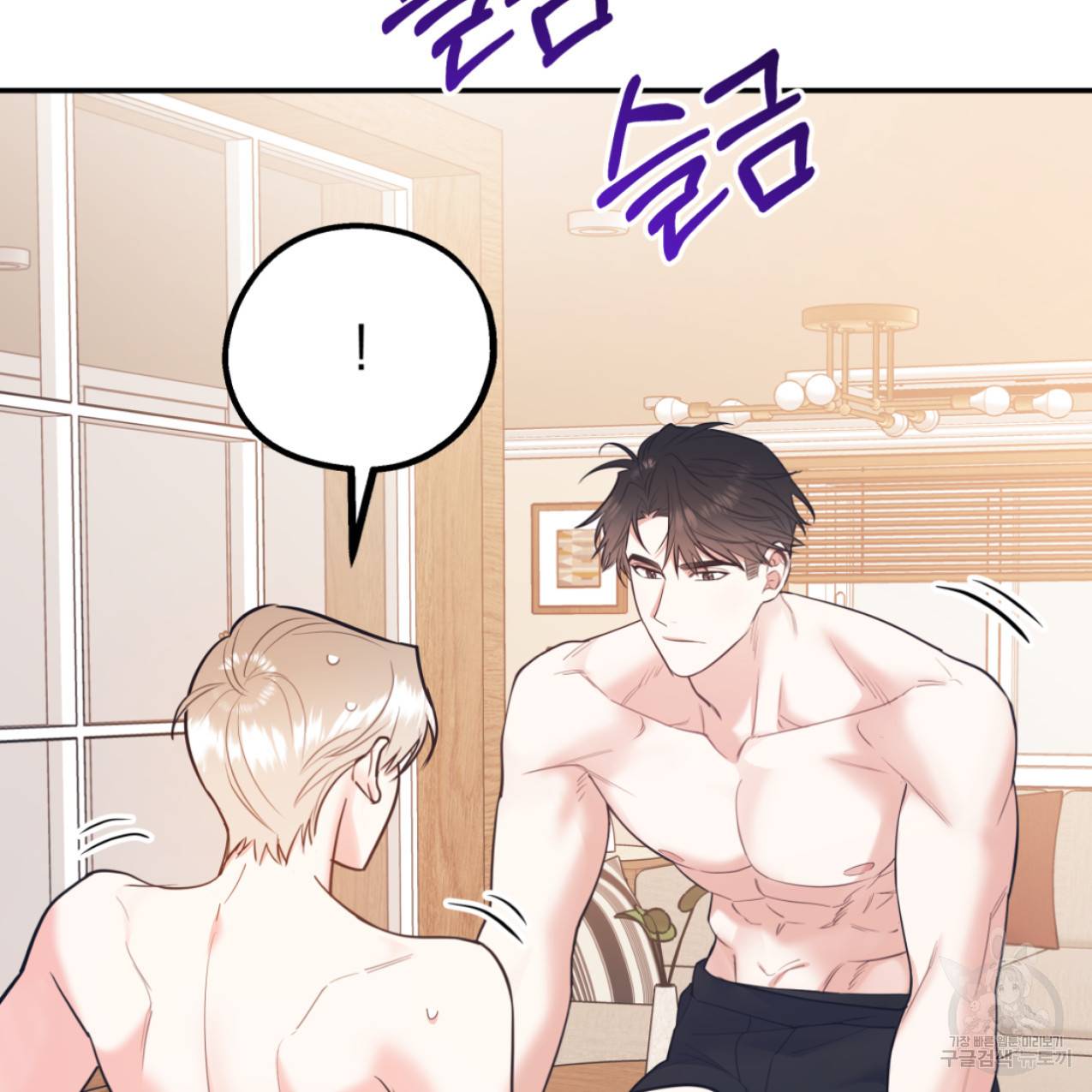 너랑 나는 이래서 안 돼 42화 23