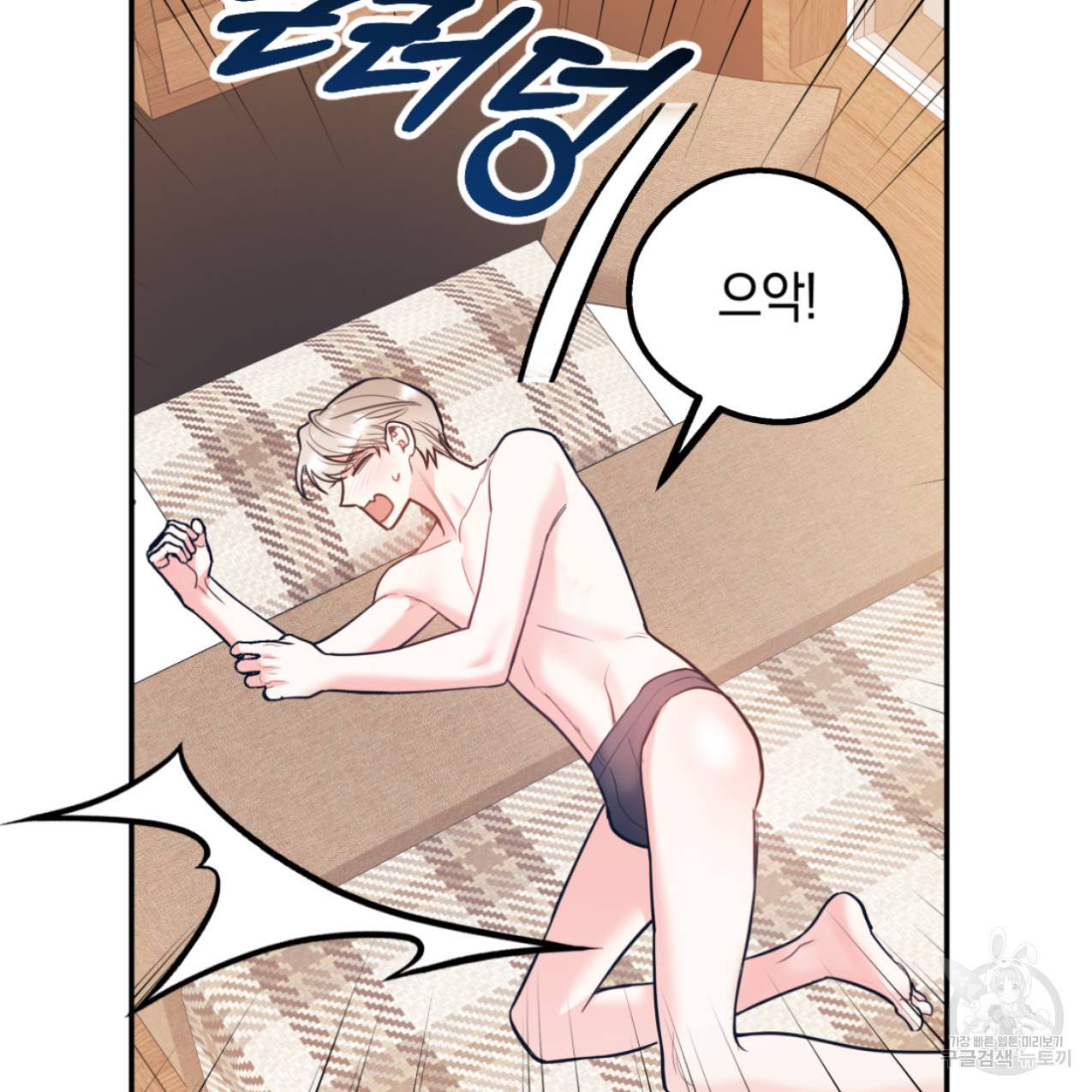 너랑 나는 이래서 안 돼 42화 25