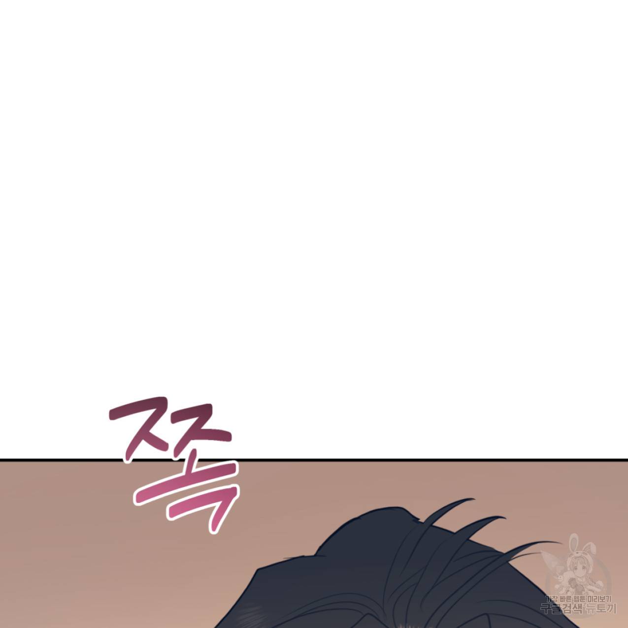 너랑 나는 이래서 안 돼 42화 28