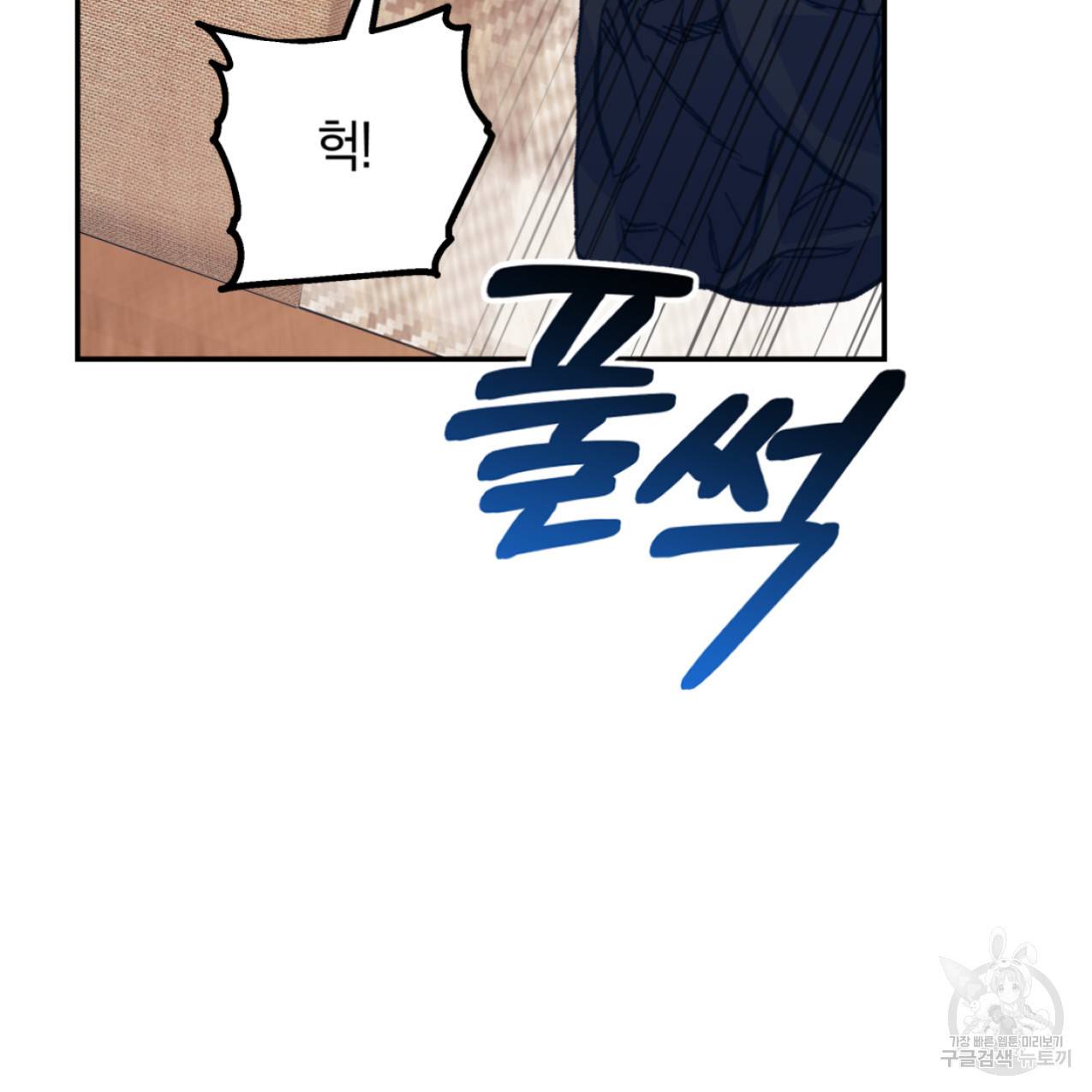 너랑 나는 이래서 안 돼 42화 32