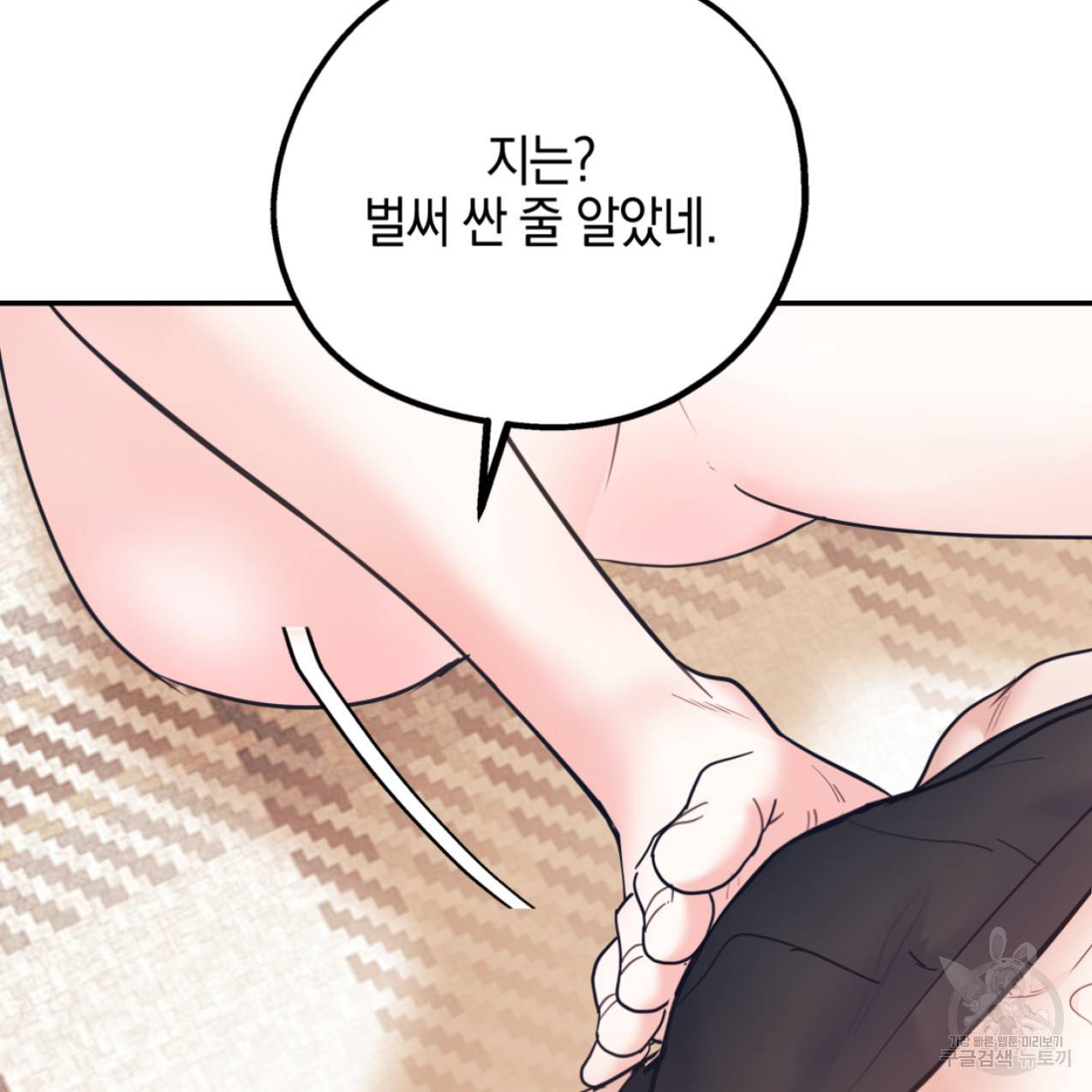 너랑 나는 이래서 안 돼 42화 37