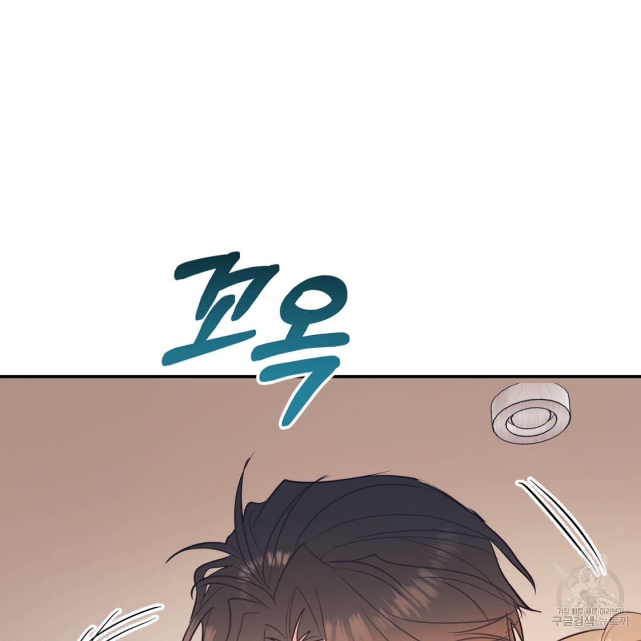 너랑 나는 이래서 안 돼 42화 43
