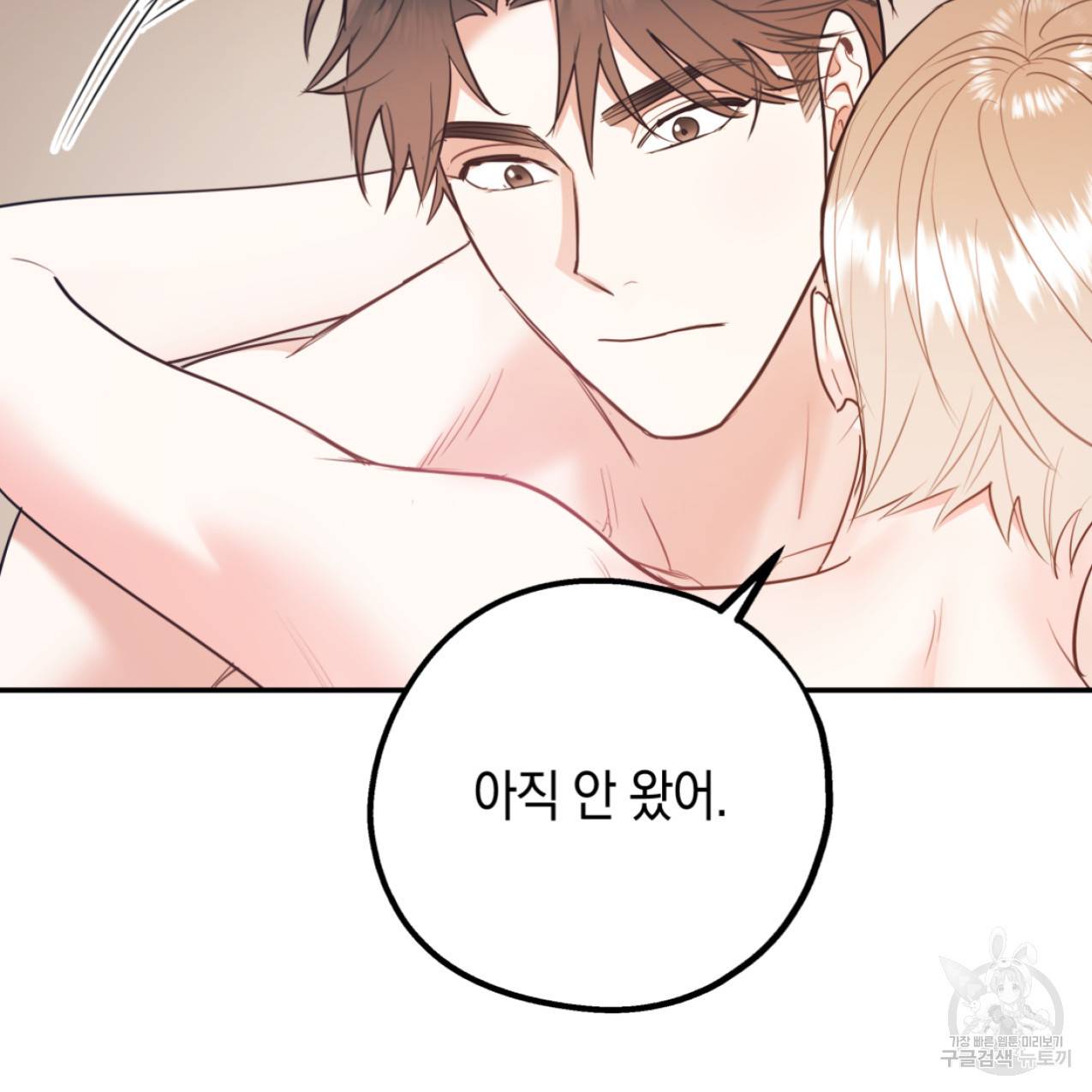 너랑 나는 이래서 안 돼 42화 44