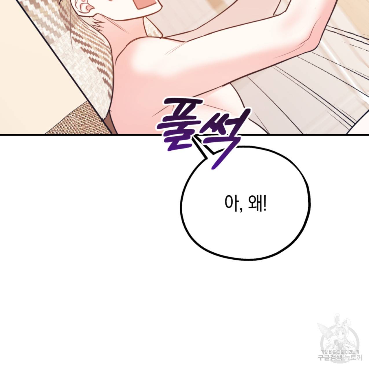 너랑 나는 이래서 안 돼 42화 46