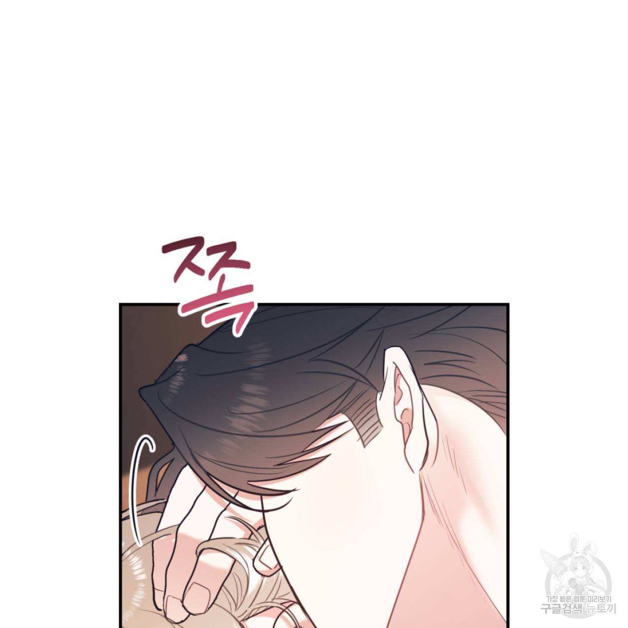 너랑 나는 이래서 안 돼 42화 49