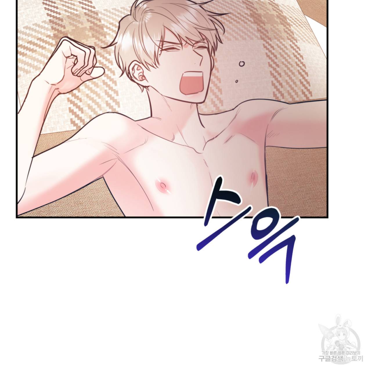 너랑 나는 이래서 안 돼 42화 62