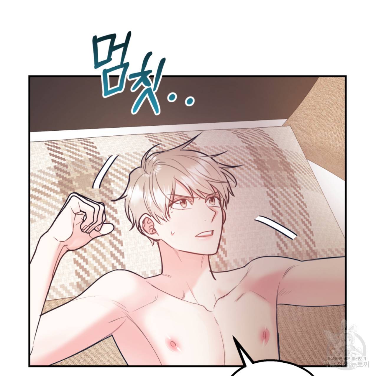 너랑 나는 이래서 안 돼 42화 63