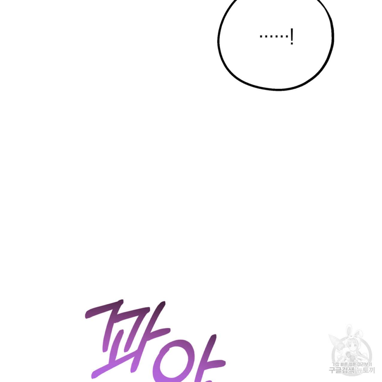 너랑 나는 이래서 안 돼 42화 64