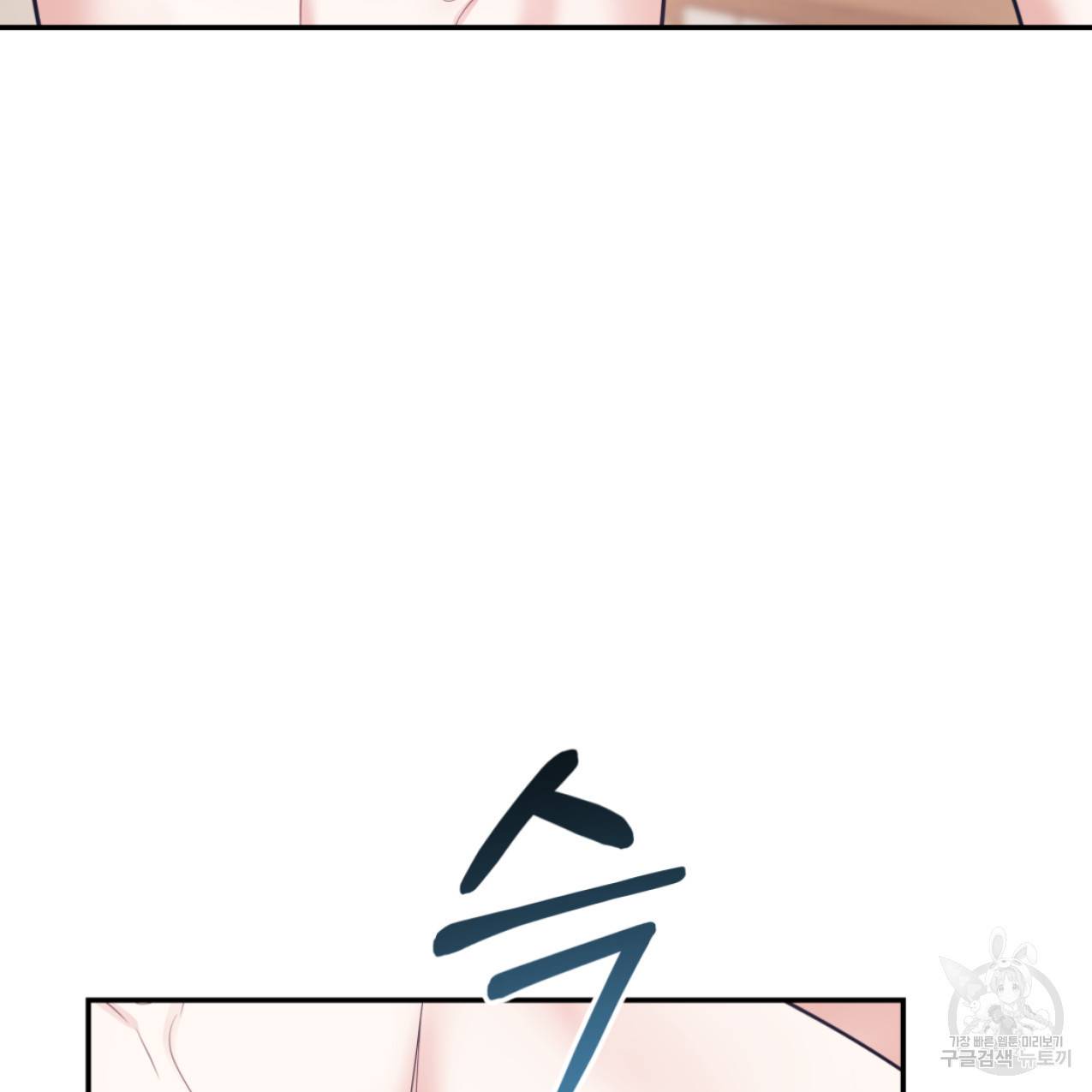 너랑 나는 이래서 안 돼 42화 69