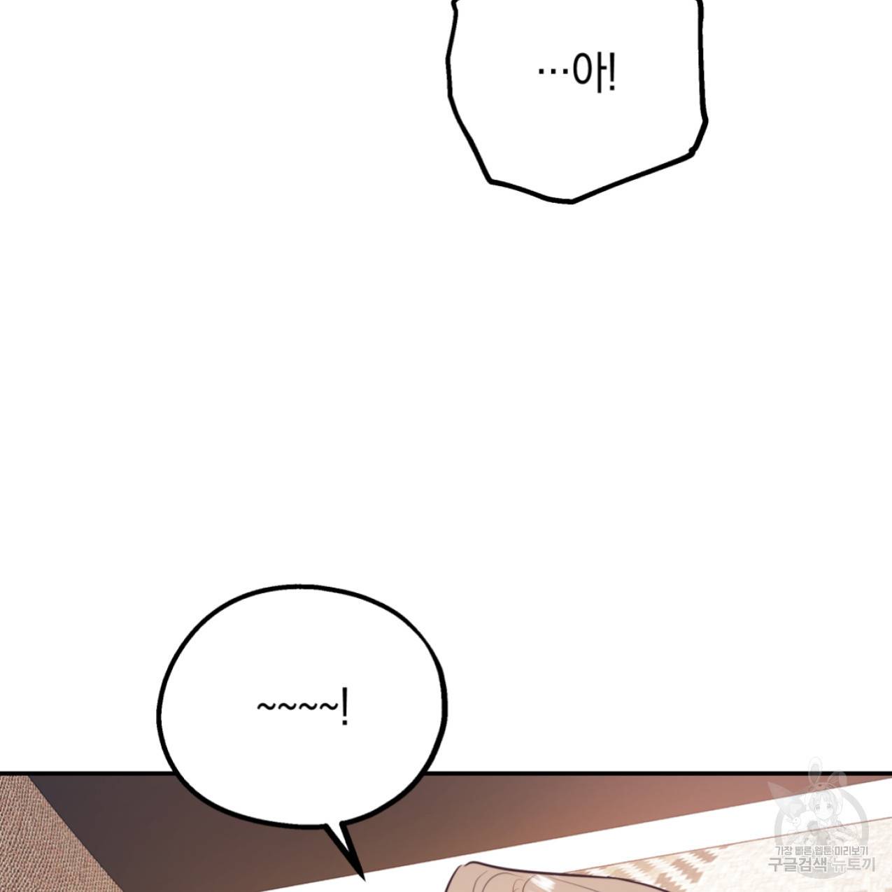너랑 나는 이래서 안 돼 42화 71