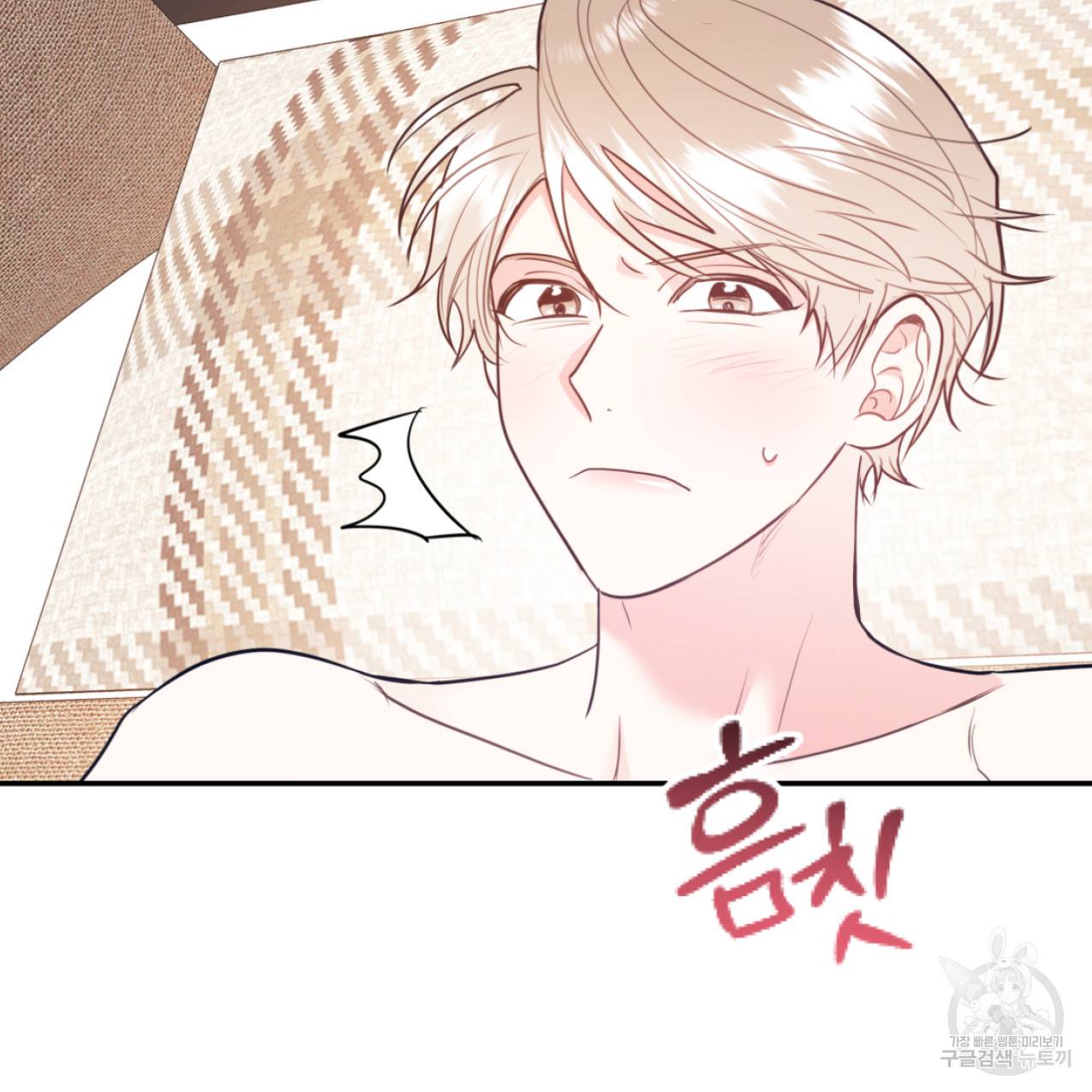 너랑 나는 이래서 안 돼 42화 72