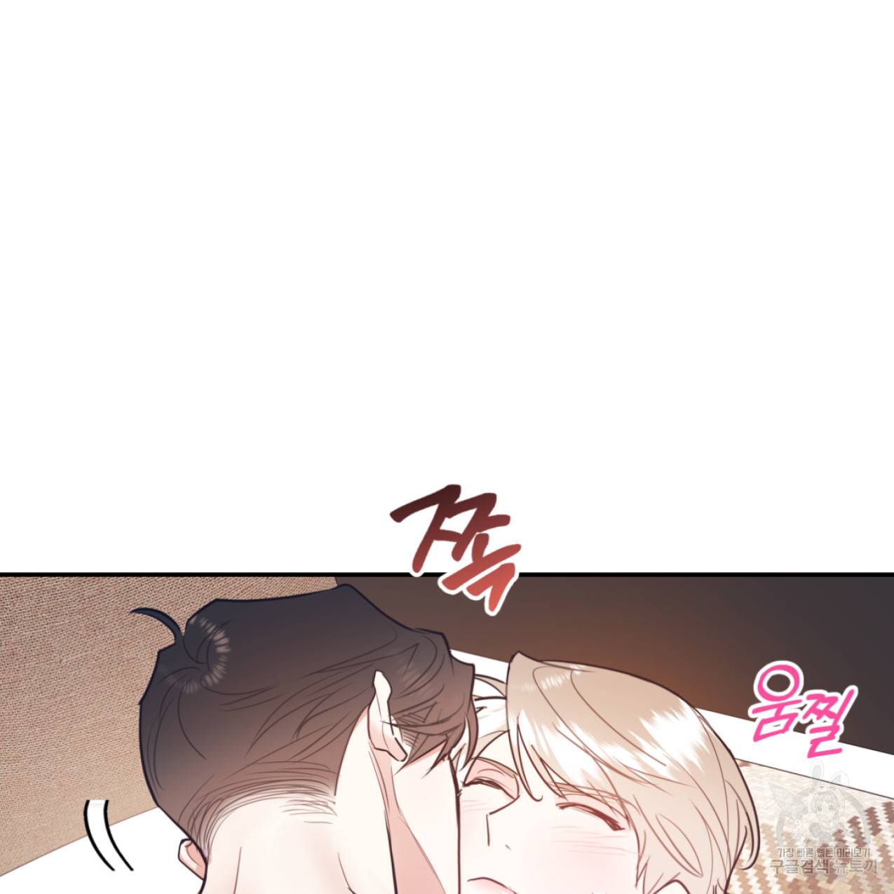 너랑 나는 이래서 안 돼 42화 73