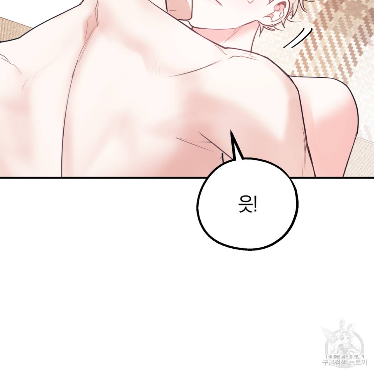 너랑 나는 이래서 안 돼 42화 74