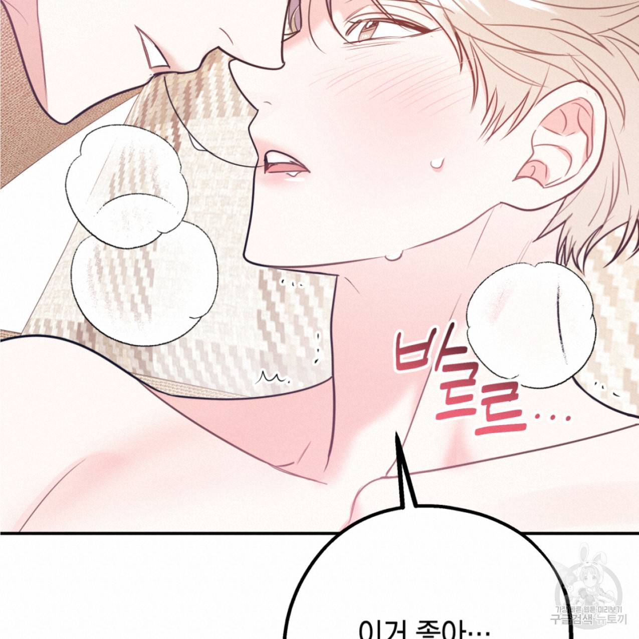 너랑 나는 이래서 안 돼 42화 80