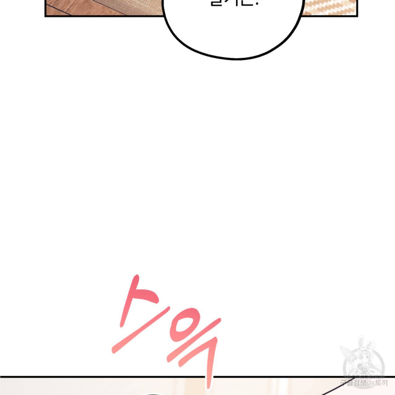 너랑 나는 이래서 안 돼 42화 91
